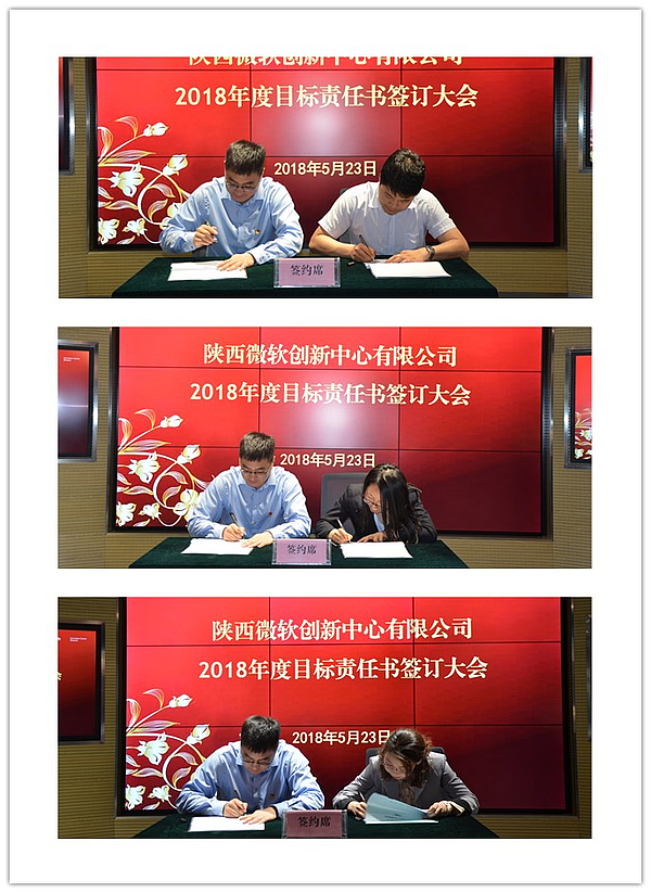 與吳昊簽訂目標責任書_副本.jpg
